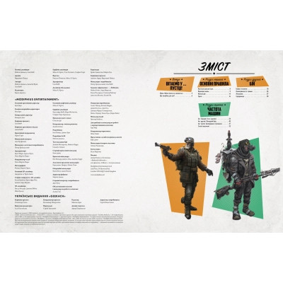 Настільна гра 18+ Geekach Games Fallout. Настільна рольова гра - Швидкий старт (укр.) (GKRP0014/GKRP0016dg) Вінниця - фото 2