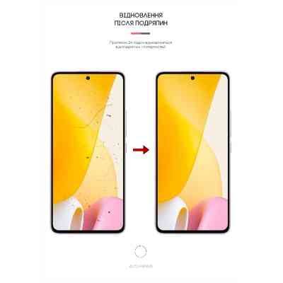 Плівка захисна Armorstandart Xiaomi 12 Lite (ARM62883) Вінниця