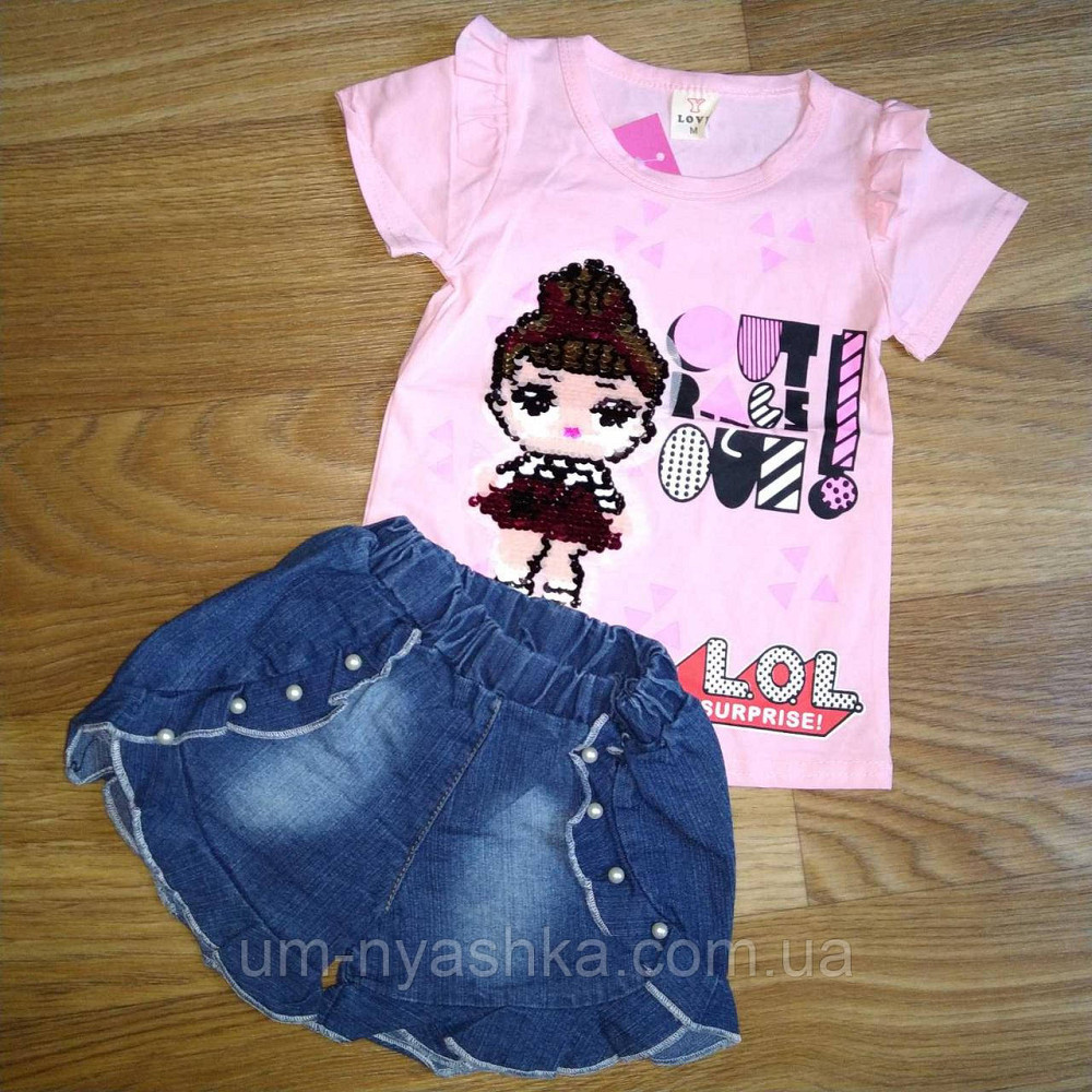 Детский костюм LOL с шортами на 2-5 лет 