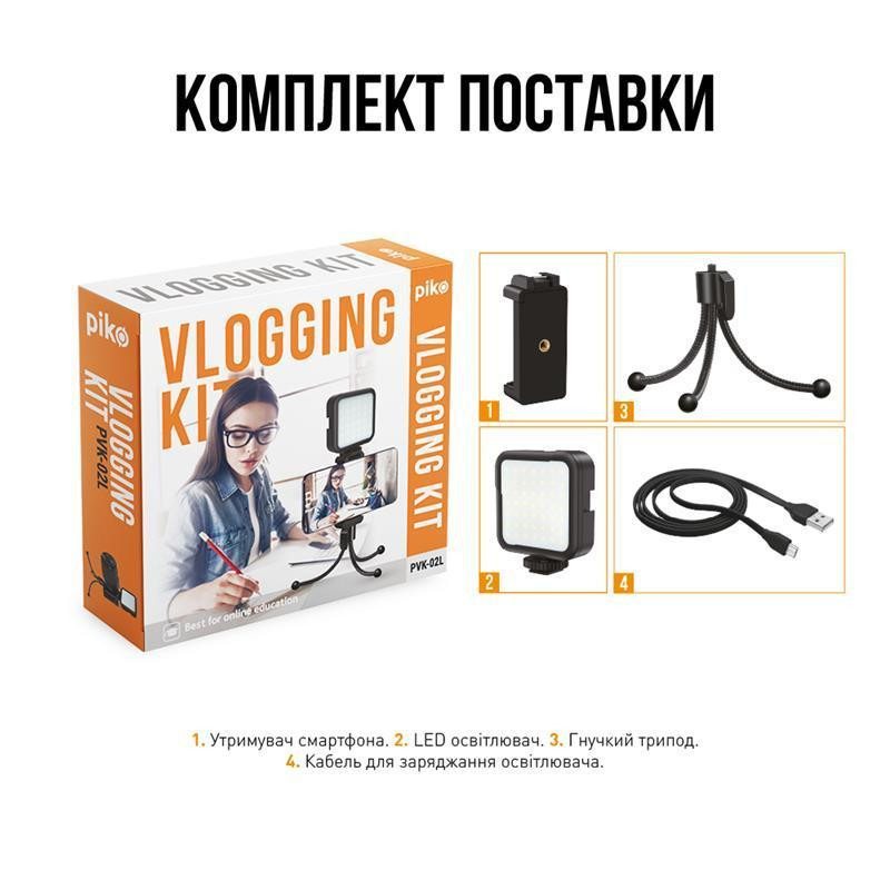 Комплект блогера Piko Vlogging Kit PVK-02L (1283126515088) Білий Харків - фото 1