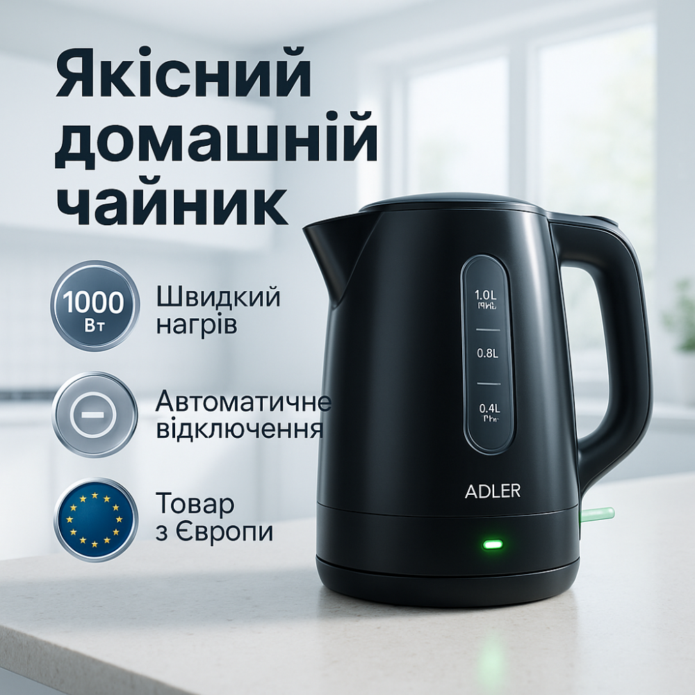 Електричний чайник з індикатором роботи Adler AD 1380b 1л 2200Вт, Електричні чайники якісні MF-84 Львів - фото 12