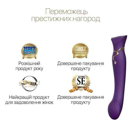 Смартвибратор 3в1 Zalo — Queen Twilight Purple, пульсирующая жемчужина и вакуум, кристалл Swarovski Sex Aura Киев