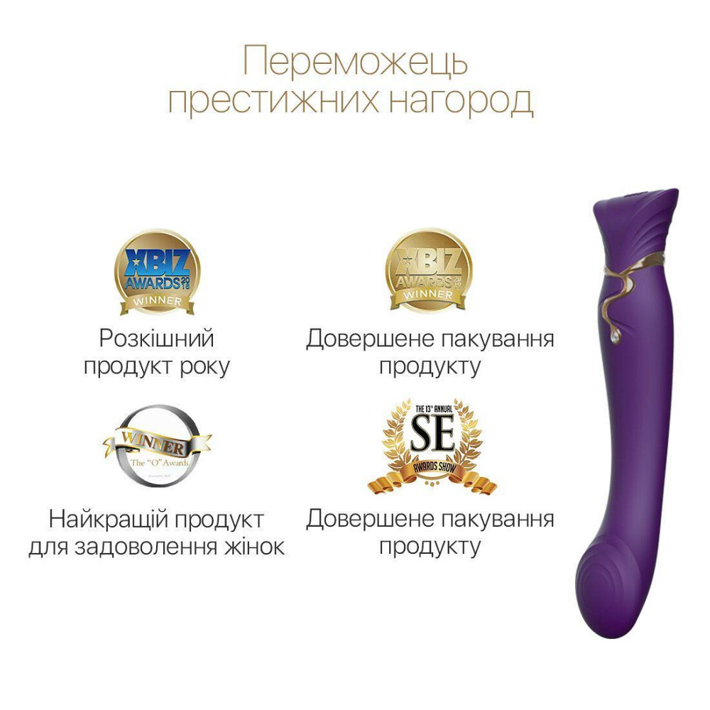 Смартвибратор 3в1 Zalo — Queen Twilight Purple, пульсирующая жемчужина и вакуум, кристалл Swarovski Sex Aura Киев - изображение 4