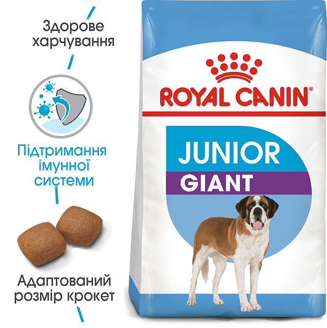 Корм для молодих собак гігантських порід ROYAL CANIN GIANT JUNIOR (джуніор) 15.0 кг Київ - фото 2