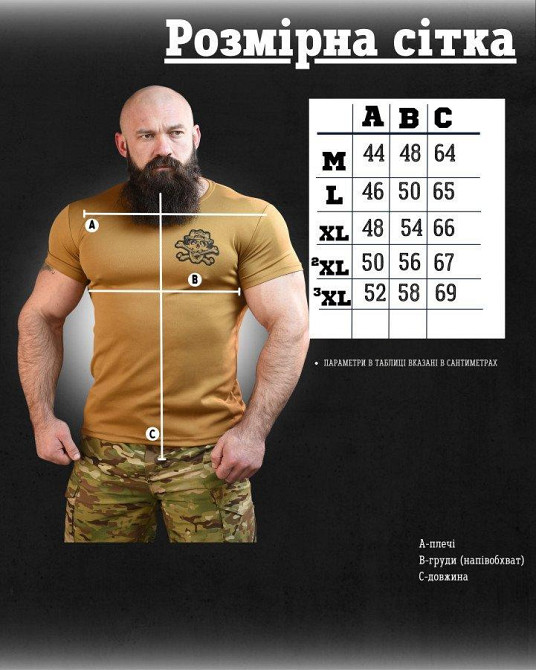 Тактична потовідвідна футболка SABUR ТРОН КАЙОТ ВТ6664 Одеса - фото 16