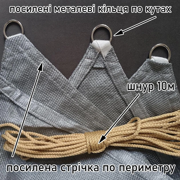 Тент навіс затінюючий квадратний 3х3м Сітка (Сірий) Вінниця - фото 4