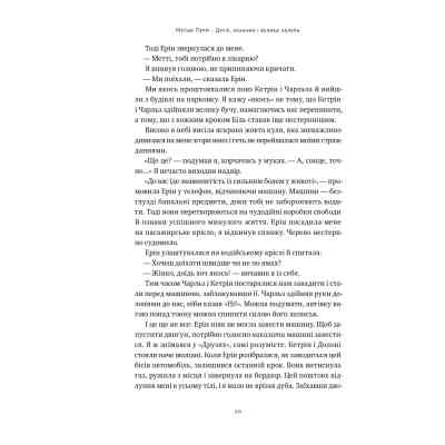 Книга Друзі, коханки і велика халепа - Метью Перрі Наш Формат (9786178120924) Винница