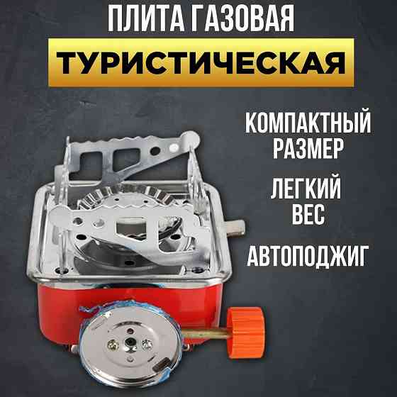 Газовий пальник для розігріву їжі, Ультралегкий турист Компактний складний ZW-408 газовий пальник Київ