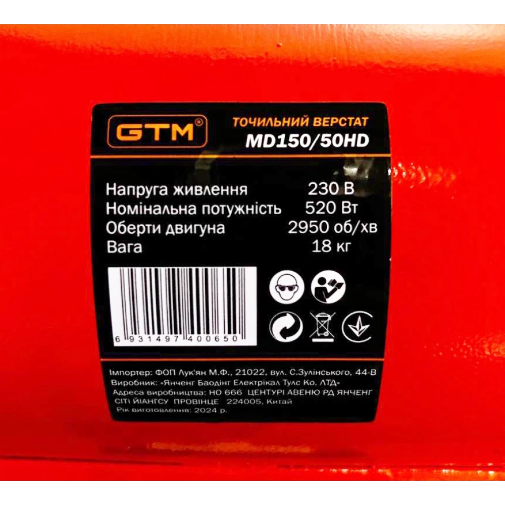 Потужний точильно-шліфувальний верстат (точило-гріндер) GTM MD150/50HD : 520 Вт, 150 мм диск, стрічка 50*686 мм (16153) Київ - фото 4