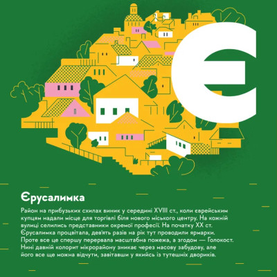 Книга Книжечка-мандрівочка. Вінниця Видавництво Старого Лева (9789664484012) Вінниця - фото 2