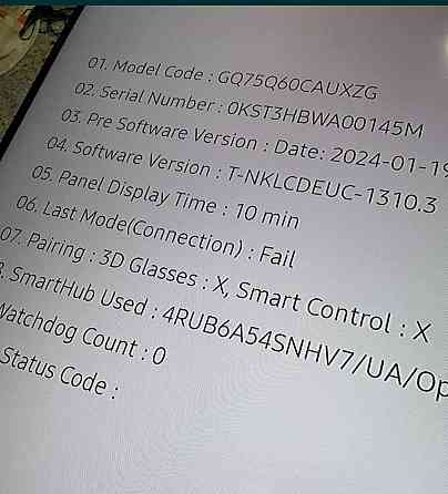 Телевизор Безрамный: 75