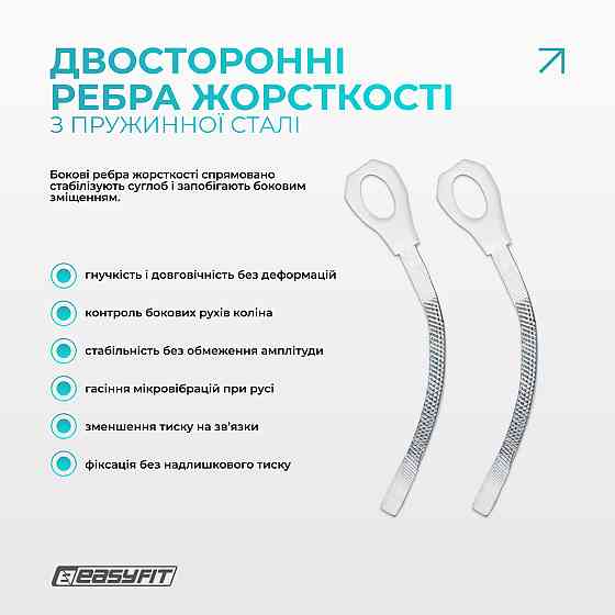 Бандаж (фіксатор) колінного суглоба з ребрами жорсткості та силіконовою вставкою. Розмір L Коломия