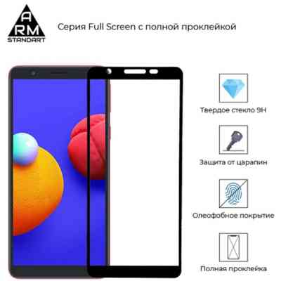 Стекло защитное Armorstandart Full Glue Samsung A01 Core (A013F) Black (ARM57291) Винница
