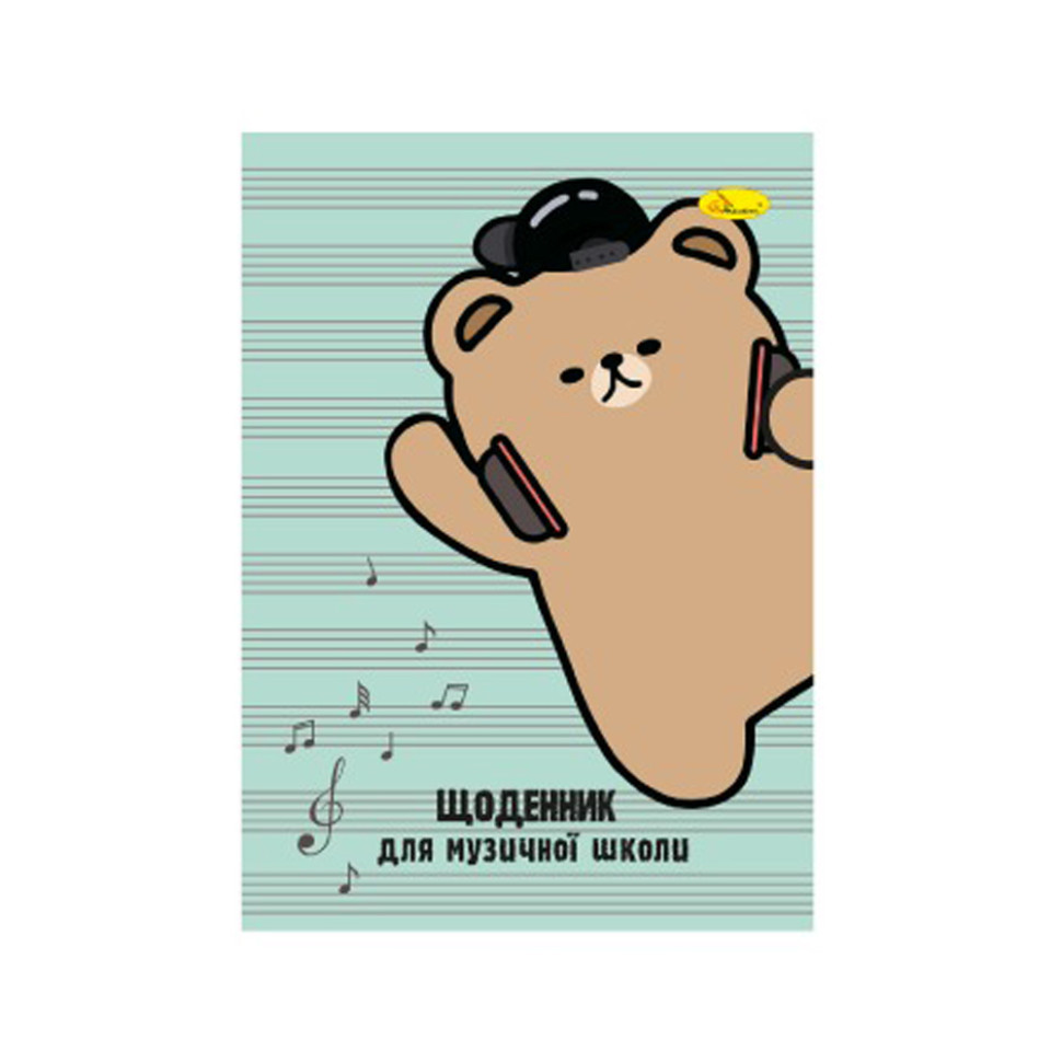 Щоденник для музичної школи "A bear with headphones" АП-0104-12 В5, на скобі Вінниця - фото 1