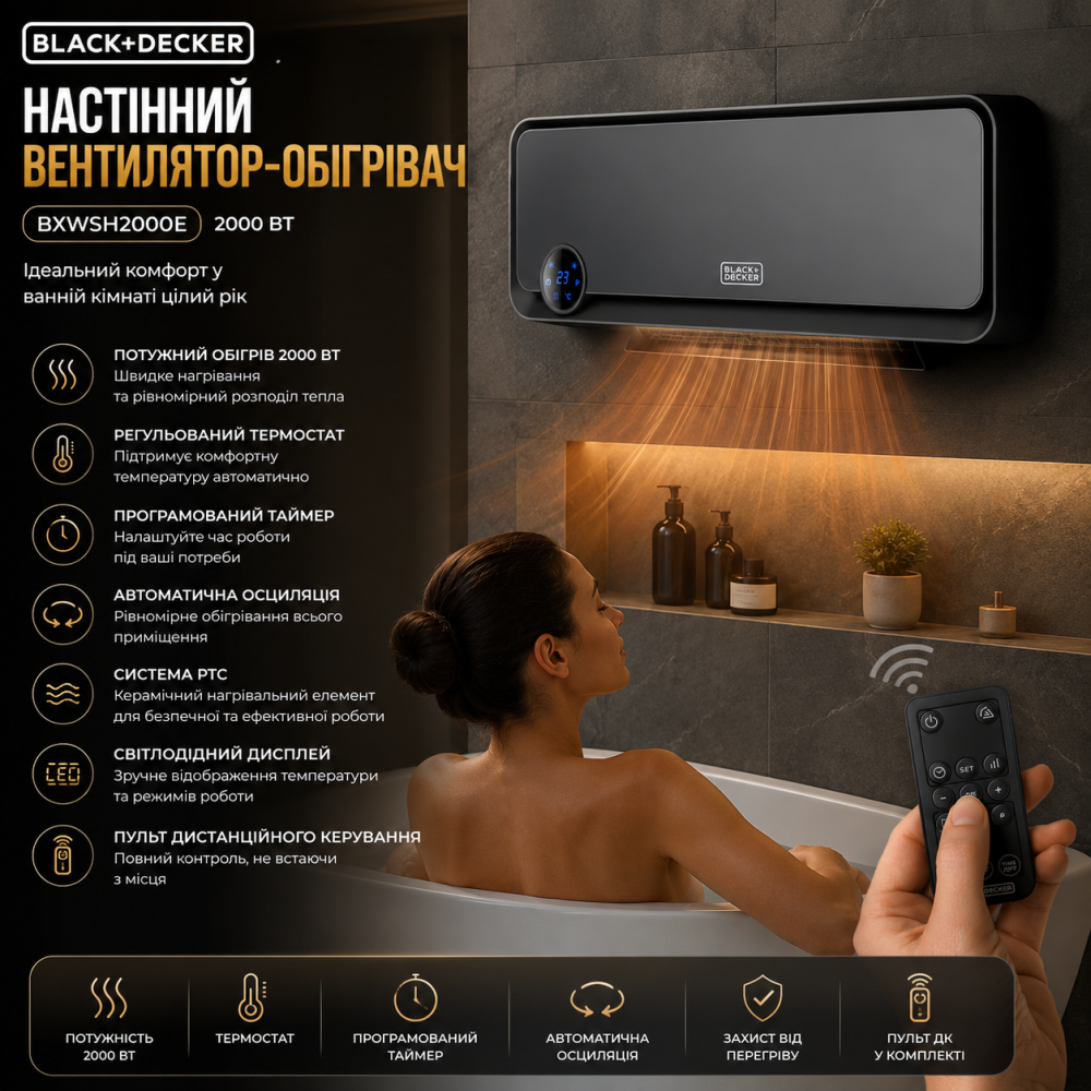 Керамический настенный обогреватель BLACK+DECKER BXWSH2000E: 2000 Вт, для ванной IPX2, недельный таймер, пульт, Черный Киев - изображение 1