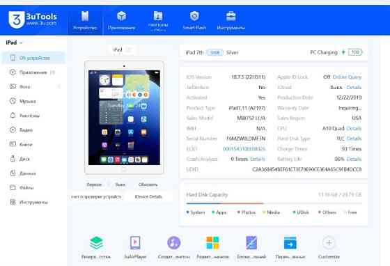 Apple IPad 7 Gen. 32 Gb. WiFi. Харків