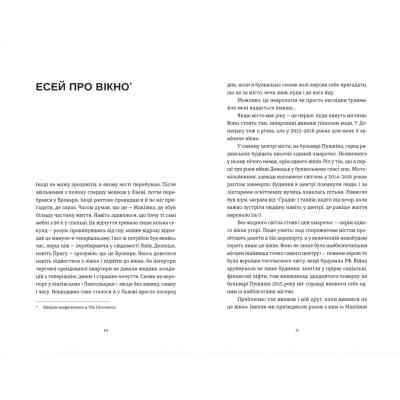 Книга Шелест бамбукового гаю - Станіслав Асєєв Видавництво Старого Лева (9789664480823) Вінниця