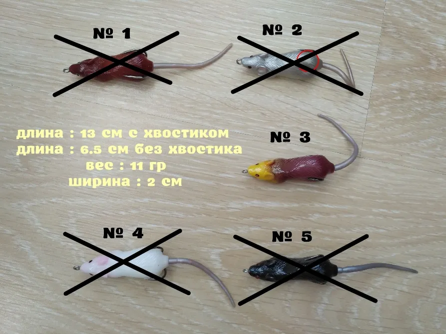 Воблер Мышка Незацепляйка на щуку с хвостиком Киев - изображение 1