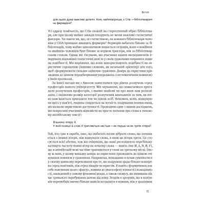 Книга Мислення швидке й повільне - Деніел Канеман Наш Формат (9786177279180) Вінниця
