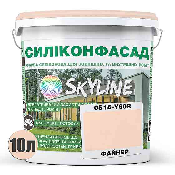 Кольорова Фасадна Силіконова Фарба «Силіконфасад» SkyLine 0515-Y60R Файнер 10л Харків