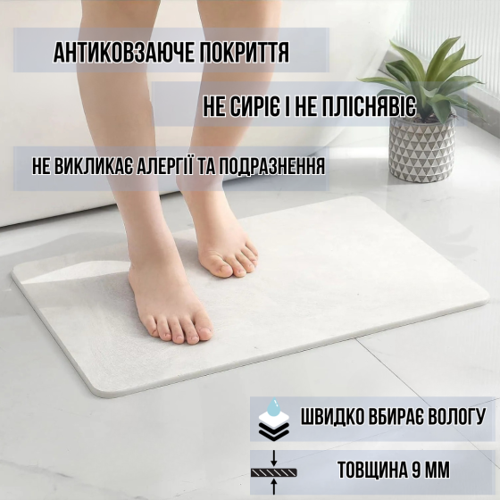 Коврик диатомитомитовый для душа и ванной комнаты,кухни,прихожей каменный 60х39 см цвет белый Каменец-Подольский