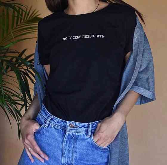 Чорна жіноча футболка з написом — можу собі дозволити Чернівці