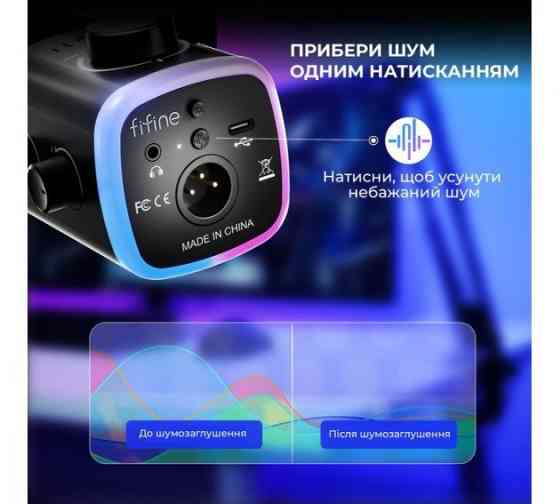 Мікрофон Fifine AM9 Black ( 14225 ) Харків