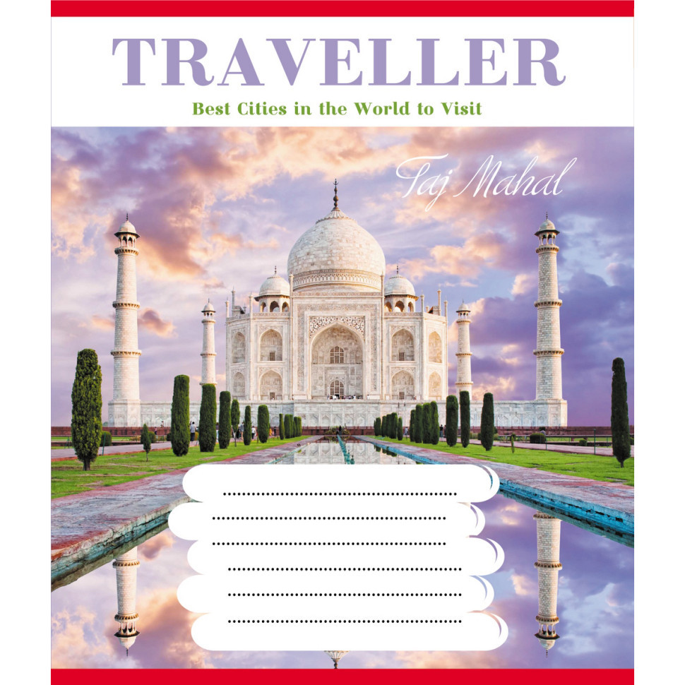 Зошит загальний "Туристичні місця" 096-630015K-3 в клітинку, 96 аркушів Вінниця - фото 1