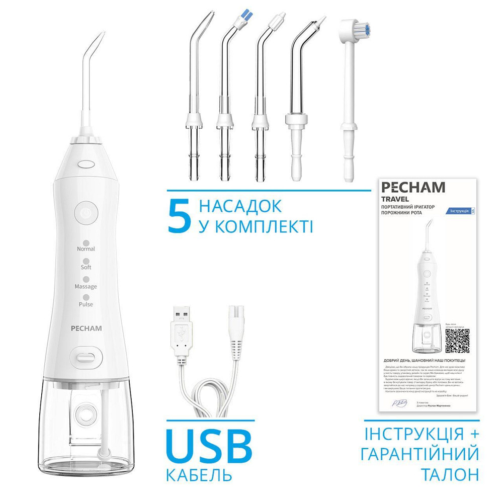 Іригатор Pecham Travel PC-1581 White ( white ) Харків - фото 7