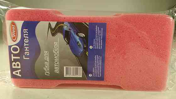 Мочалка для мытья Авто Гантеля (1 пачка) Харьков