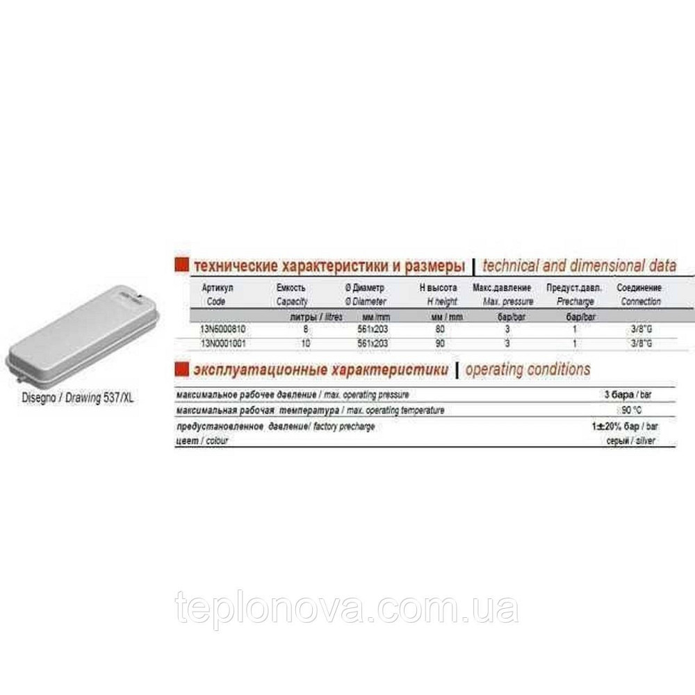 Бак Zilmet oem-pro для монтажу в котли Арт. 537 8 л 3/8| 3bar прямокутний сірий (13N0000810 ) Чернівці - фото 3