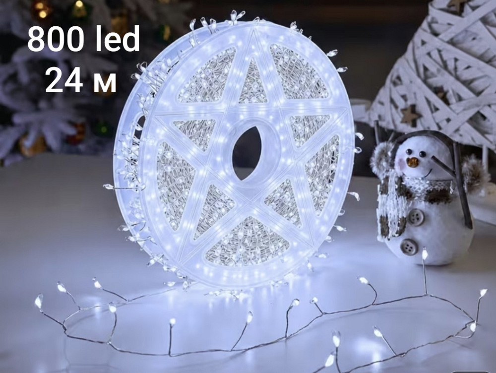 Гірлянда-бахрома 24 м 800 led з usb Холодний білий (0925) Сміла - фото 1