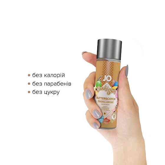 Лубрикант на водной основе JO H2O — Candy Shop — Butterscotch (60 мл) без сахара и парабенов Sex Aura Киев
