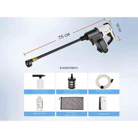 Аккумуляторная мойка высокого давления, питание от павербанка (УМБ Litheli Power Bank 20000 mAh, 45W, 4А в Киев