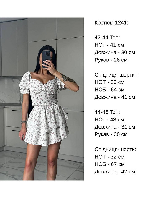 Женский романтичный костюм двойка: топ + юбка-шорты в цветочный принт софт Одесса - изображение 2