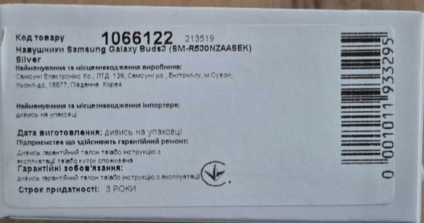 Наушники Samsung Galaxy Buds 3 Silver SM-R530NZAASEK Original ! Киев - изображение 2