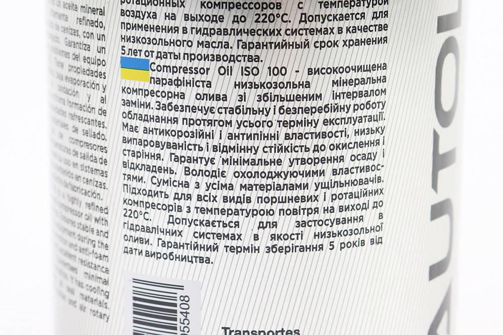 Олива - мінеральна компресорна "Compressor Oil ISO 100", 1L Киев - изображение 3