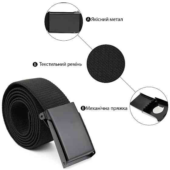 Текстильний ремінь з чорною пряжкою Vintage 20530 Чорний Київ