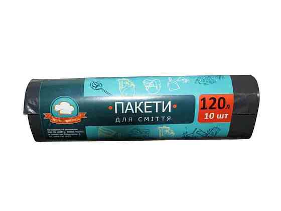 Пакети для сміття 120л (10шт) LD ТМ Зручні дрібниці   Solmir Київ