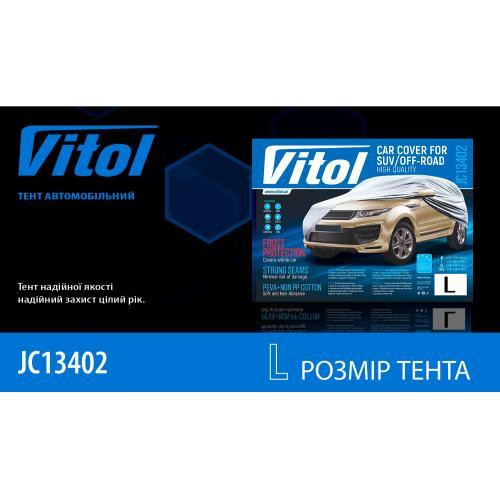 Автоматический тент JC13402 L для джипа/минивэна серый с подкладкой PEVA+non PP Cotton 457x185x145 Харьков - изображение 2