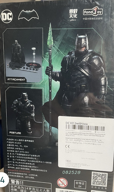 Batman 1/9 Scale Action Figure (Бэтмен в броне, новая фигурка) Харьков - изображение 1