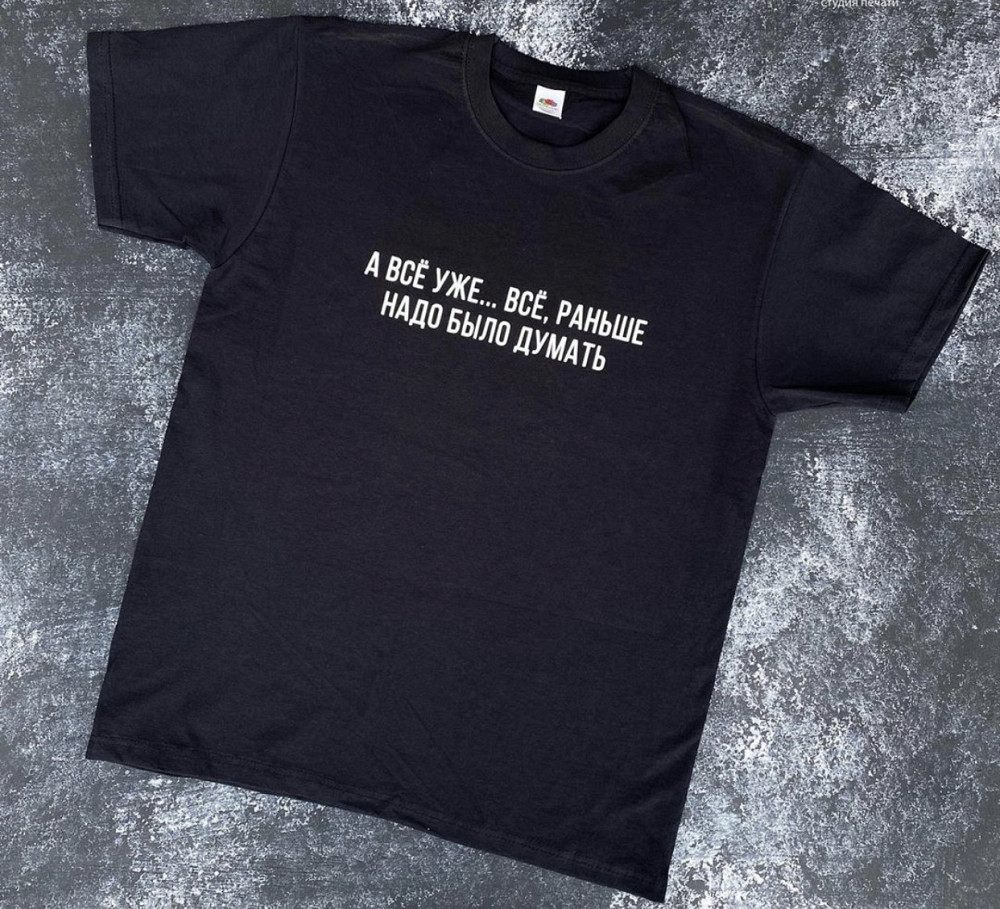 Женская футболка 100% хлопок - А ВСЁ УЖЕ...ВСЁ, РАНЬШЕ НАДО БЫЛО ДУМАТЬ Черновцы - изображение 2