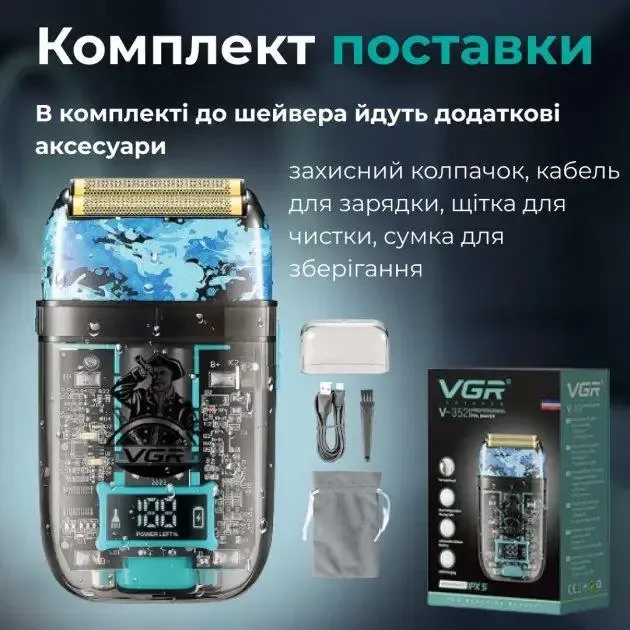 Електробритва-шейвер VGR V-352 з титановими сітками, акумулятором 120 хв та USB Type-C зарядкою Одеса - фото 7