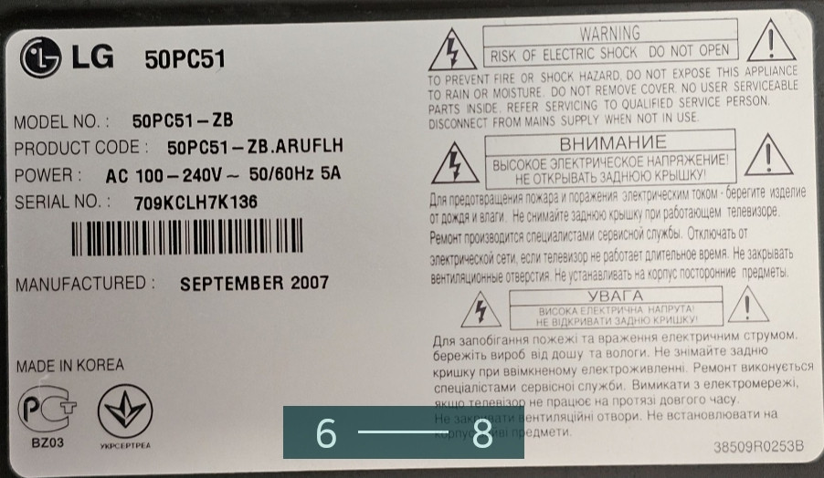 Телевізор LG 50PC51 Харків - фото 3