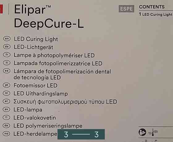 Фотополімерна лампа: Elipar Deep Cure модель L. Київ