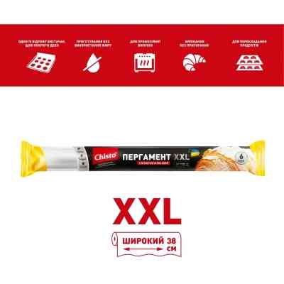 Папір для випічки пергаментний Chisto Professional XXL Широкий Силіконізований 38 см 6 м (4823098414278) Вінниця