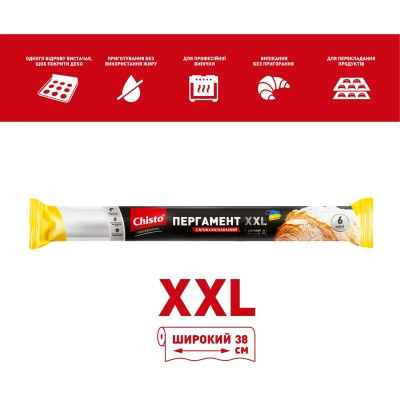 Папір для випічки пергаментний Chisto Professional XXL Широкий Силіконізований 38 см 6 м (4823098414278) Вінниця - фото 2