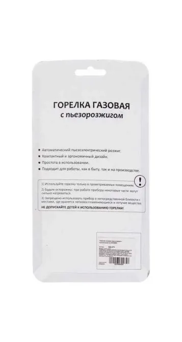 Портативная газовая горелка 920 на баллончик с пьезоподжигом, регулятором пламени, 1300°C Одесса - изображение 5