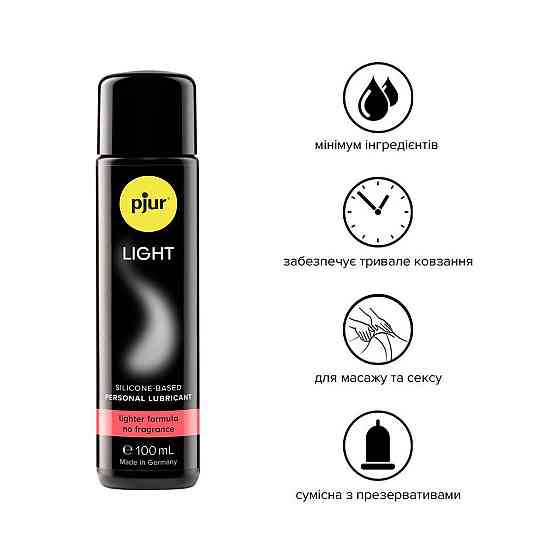 Силиконовая смазка pjur Light 100 мл самая жидкая, 2в1 для секса и массажа Sex Aura Киев