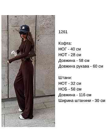 Женский базовый костюм двойка из вискозы Одесса